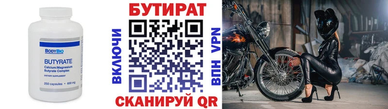 Бутират BDO 33%  даркнет состав  Комсомольск-на-Амуре 