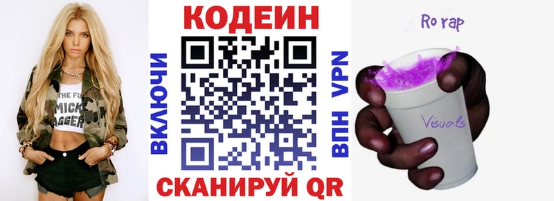 Кодеиновый сироп Lean напиток Lean (лин)  Комсомольск-на-Амуре 