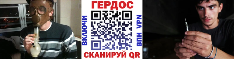 ГЕРОИН Heroin  Комсомольск-на-Амуре 
