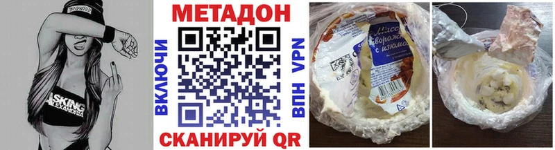 МЕТАДОН кристалл  Комсомольск-на-Амуре 